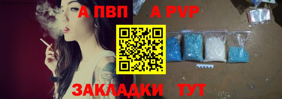 Донецк  Alpha PVP крисы CK  A PVP СК КРИС  Вход с VPN 