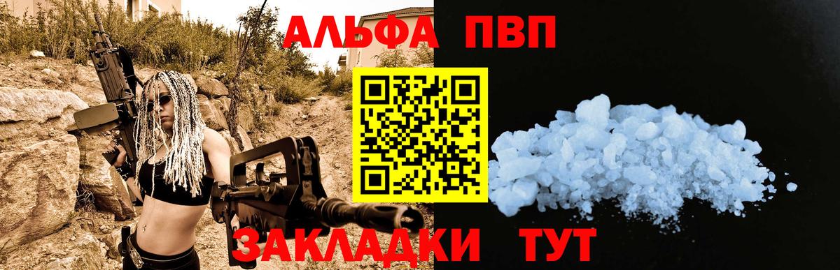 Alpha-PVP крисы CK Донецк
