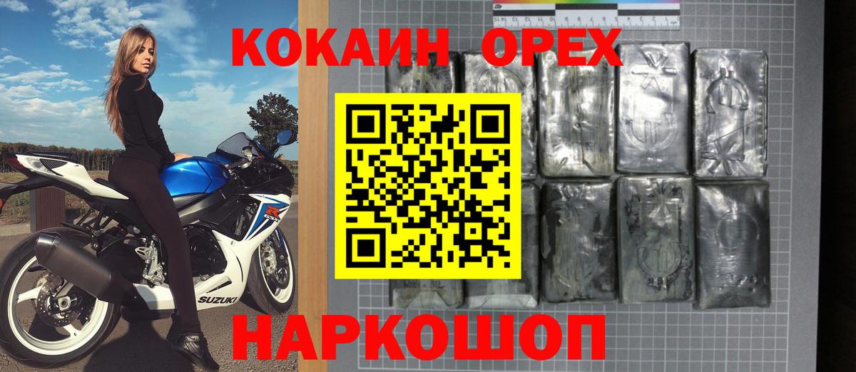 Кокаин Боливия  Вход с VPN  Донецк  COCAIN VHQ 