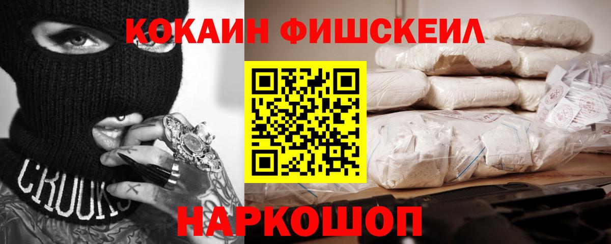 Кокаин 97% Донецк