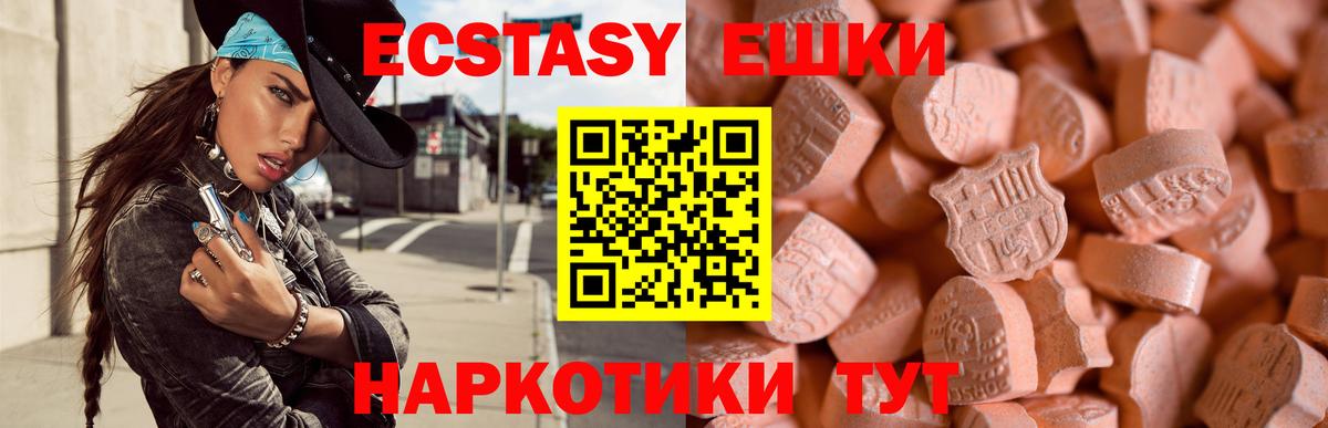 Ecstasy ешки Донецк