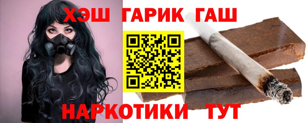 ГАШИШ гашик Донецк