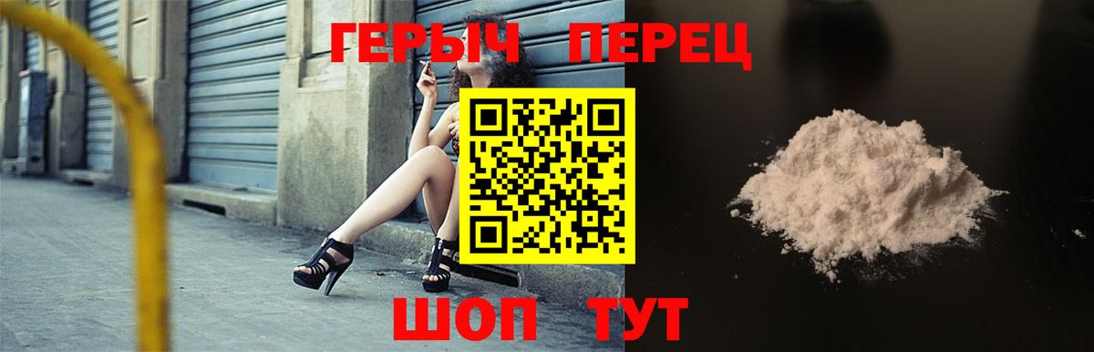 Донецк  Героин VHQ  Вход с VPN 