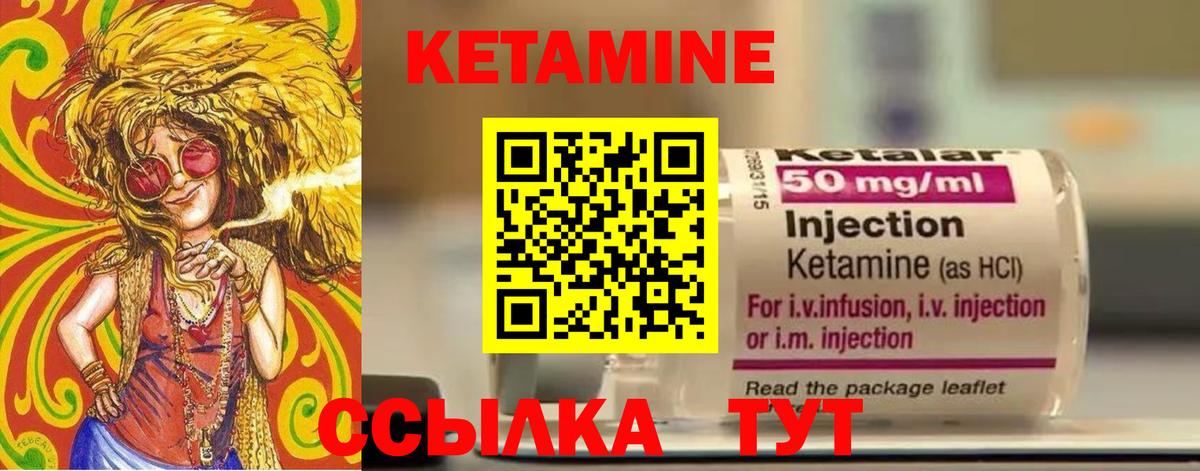 Донецк  Кетамин ketamine  Вход с VPN  Кетамин VHQ 
