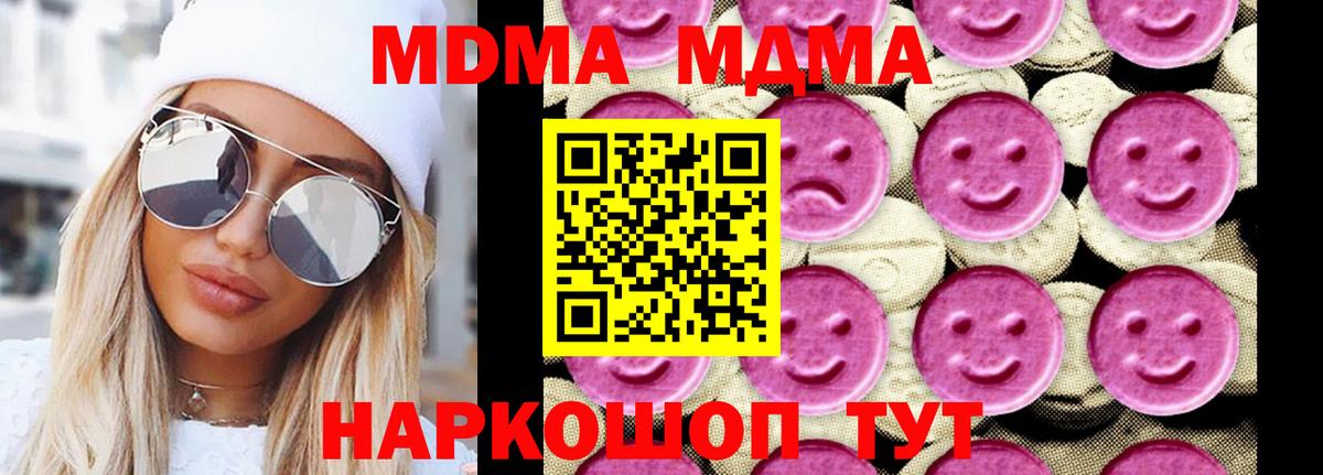 Донецк  MDMA  Вход с VPN  МДМА VHQ  МДМА crystal 