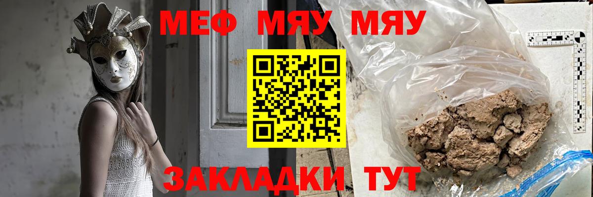 Меф мука Донецк