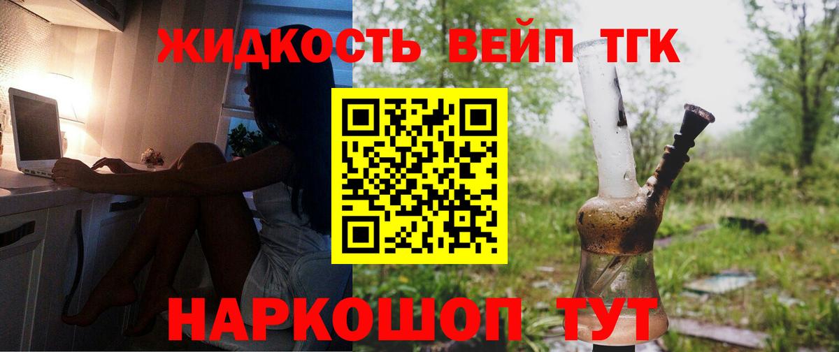 Дистиллят ТГК THC oil Донецк